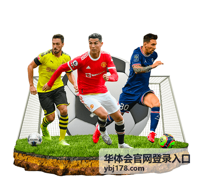 华体会官网登录入口平台服务场景